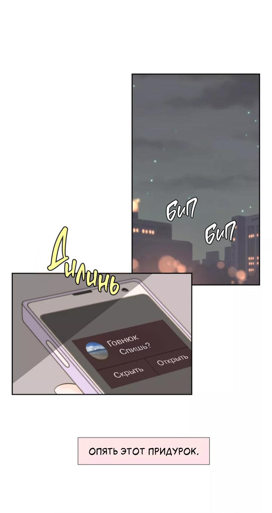 Манга Сладкие обсуждения в кровати - Глава 31 Страница 1