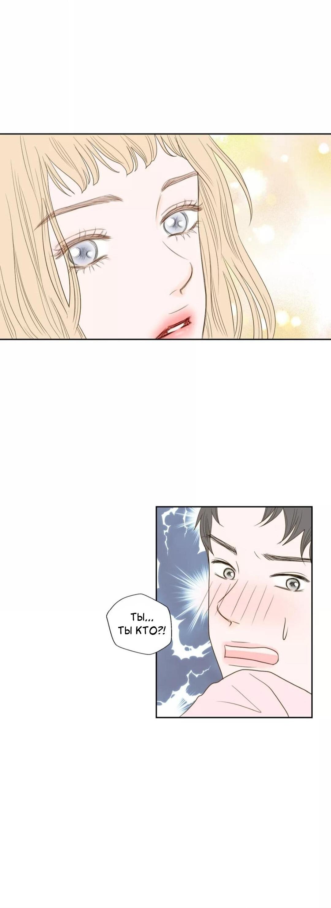 Манга Сладкие обсуждения в кровати - Глава 31 Страница 22