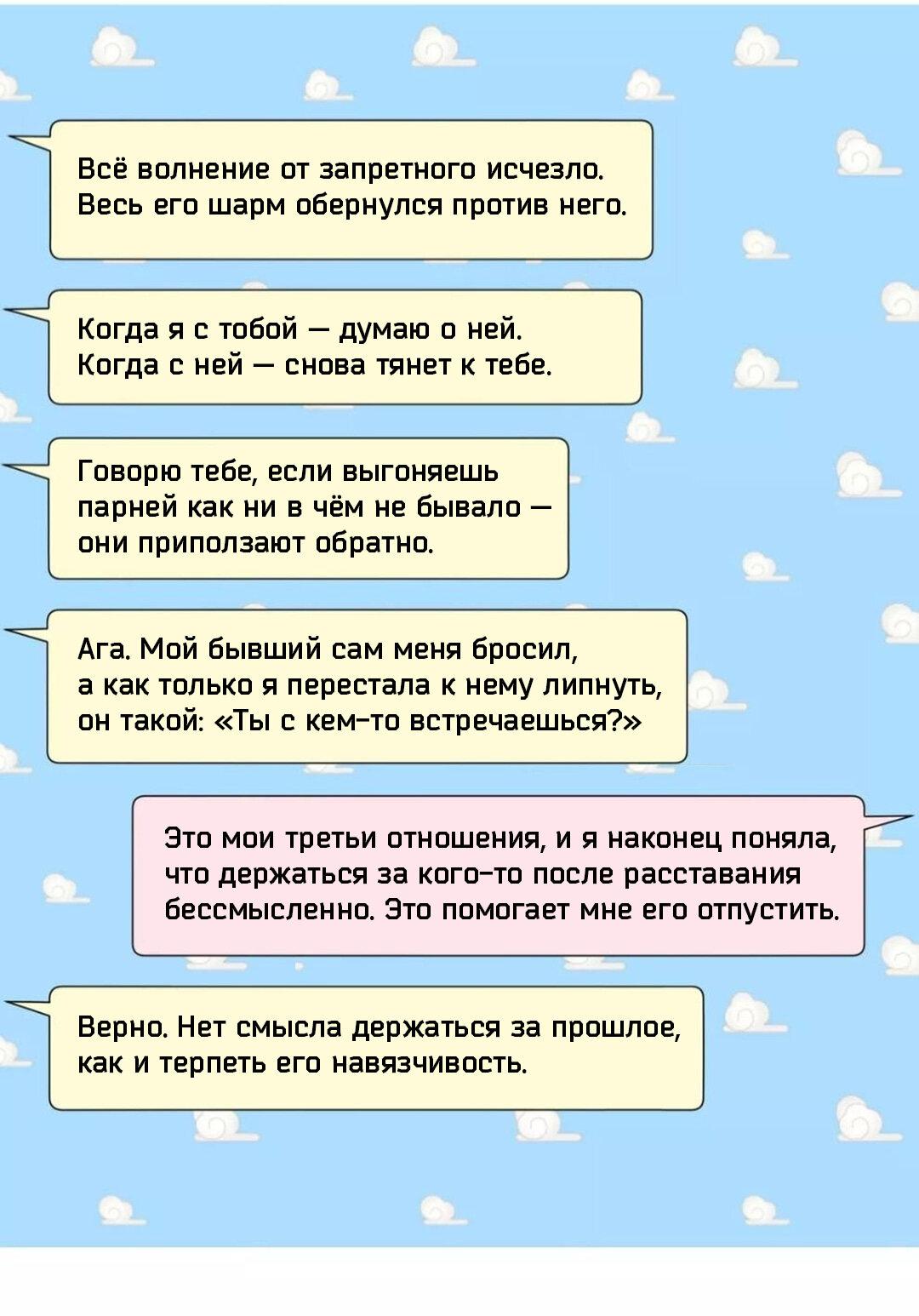 Манга Сладкие обсуждения в кровати - Глава 31 Страница 13