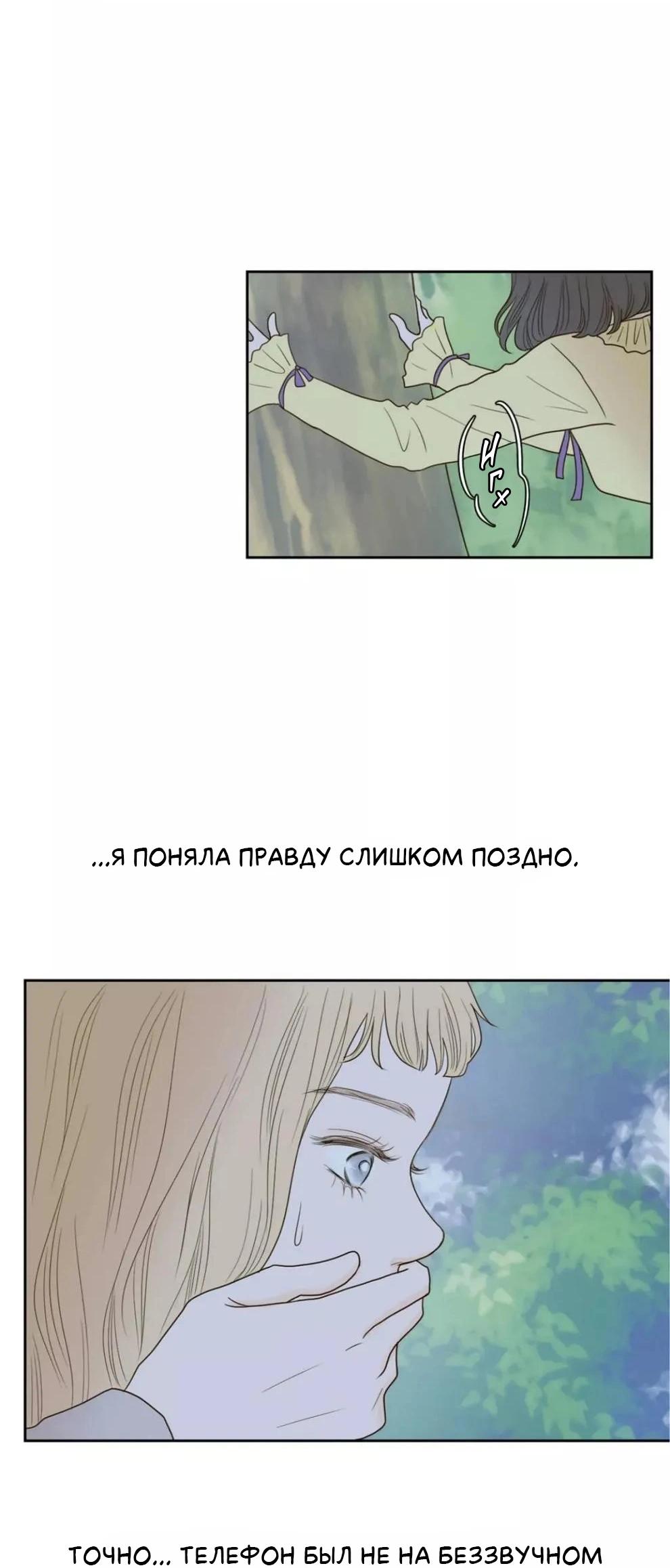 Манга Сладкие обсуждения в кровати - Глава 31 Страница 34