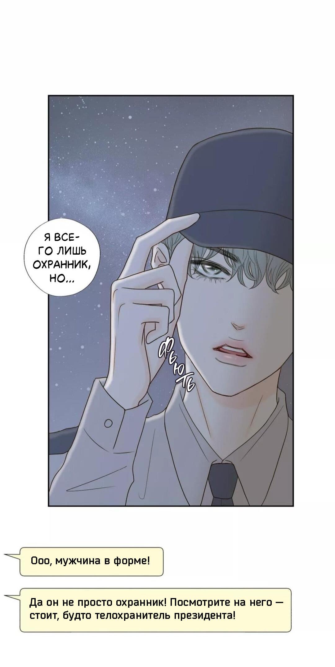 Манга Сладкие обсуждения в кровати - Глава 31 Страница 25