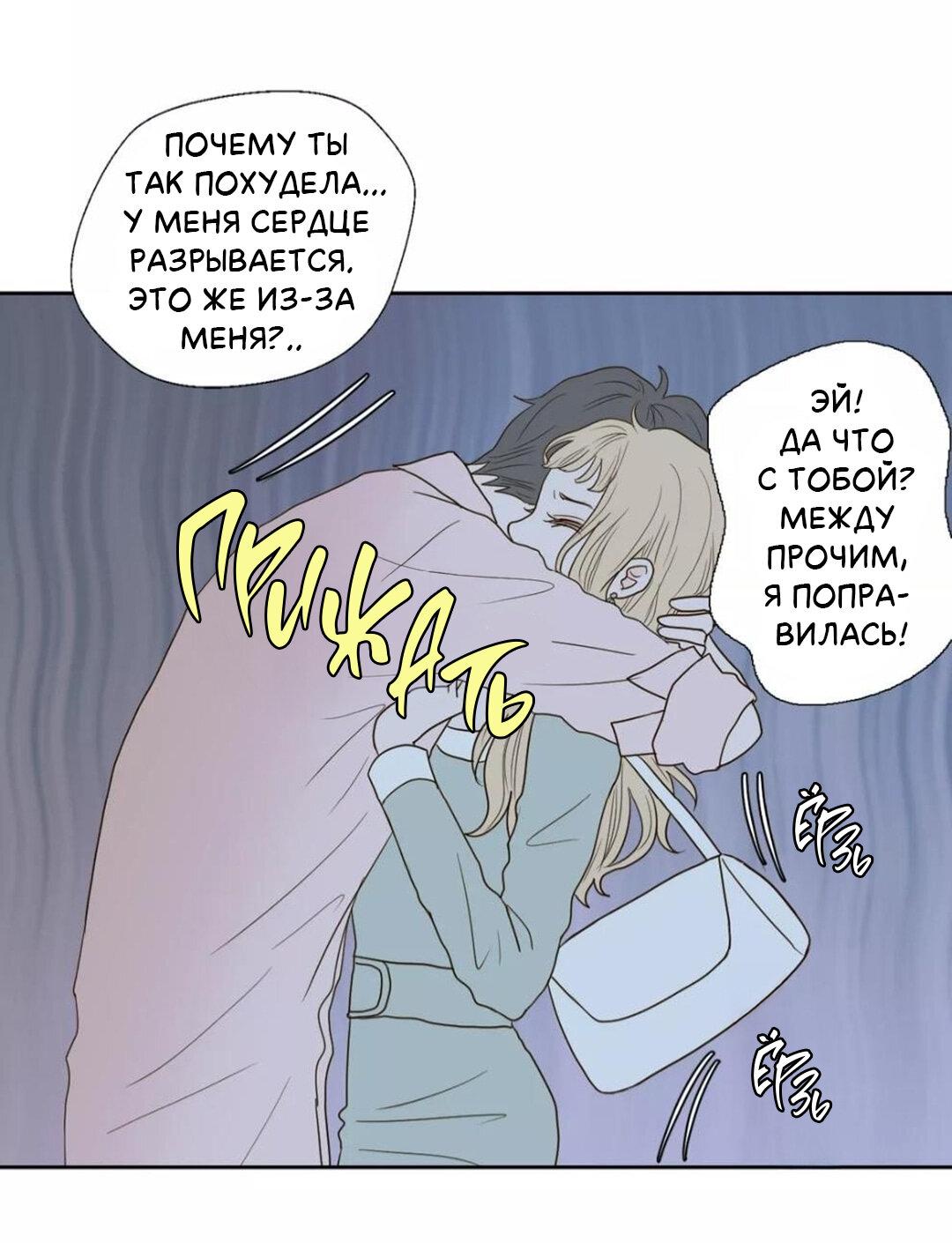 Манга Сладкие обсуждения в кровати - Глава 31 Страница 17