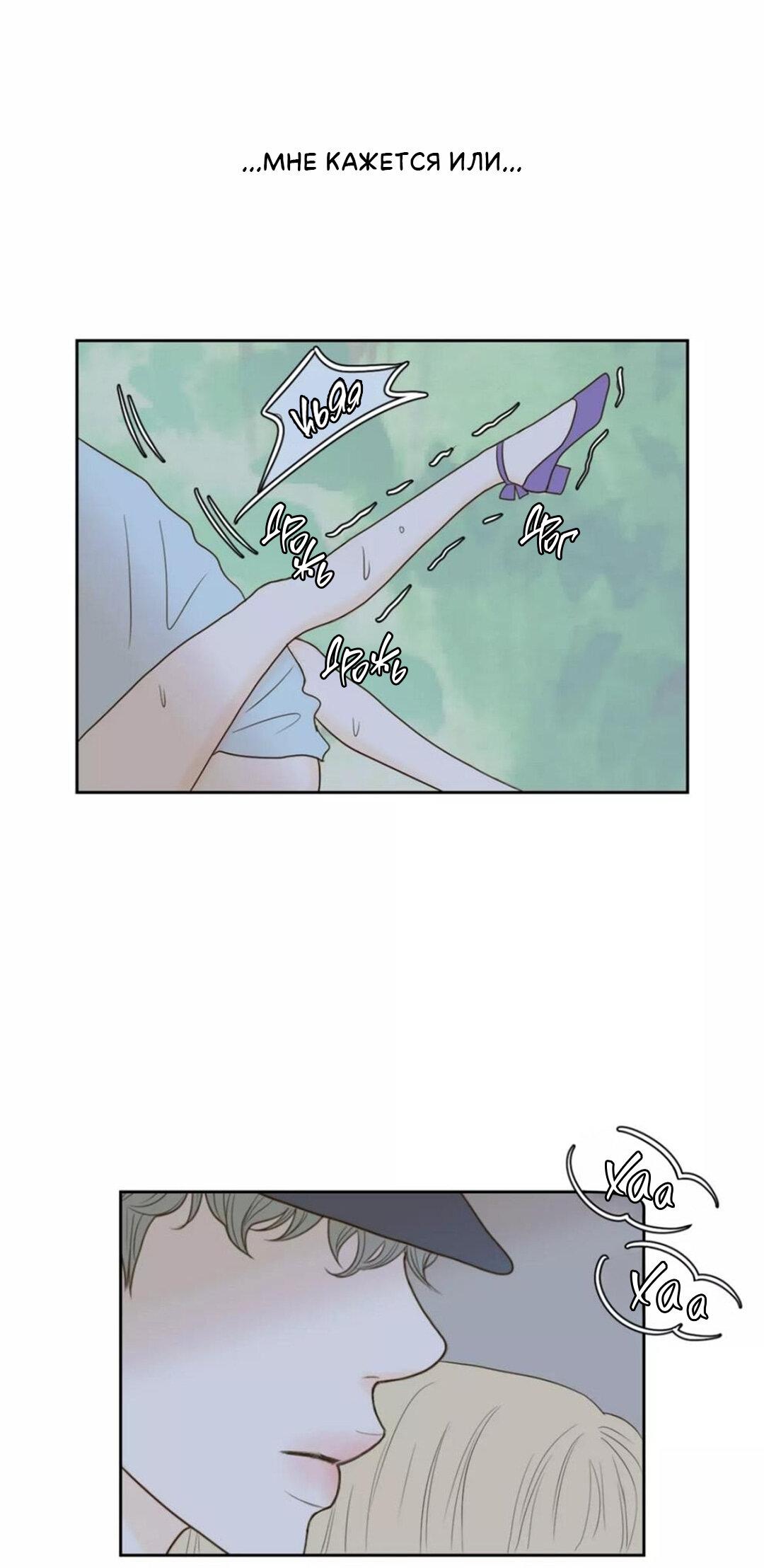 Манга Сладкие обсуждения в кровати - Глава 31 Страница 45