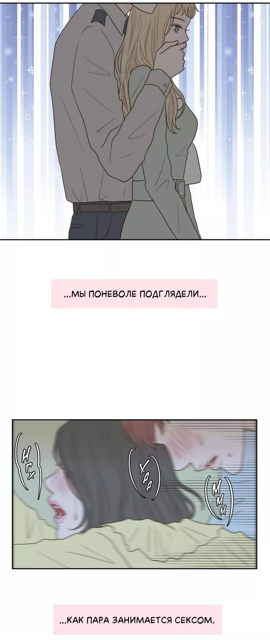 Манга Сладкие обсуждения в кровати - Глава 31 Страница 37