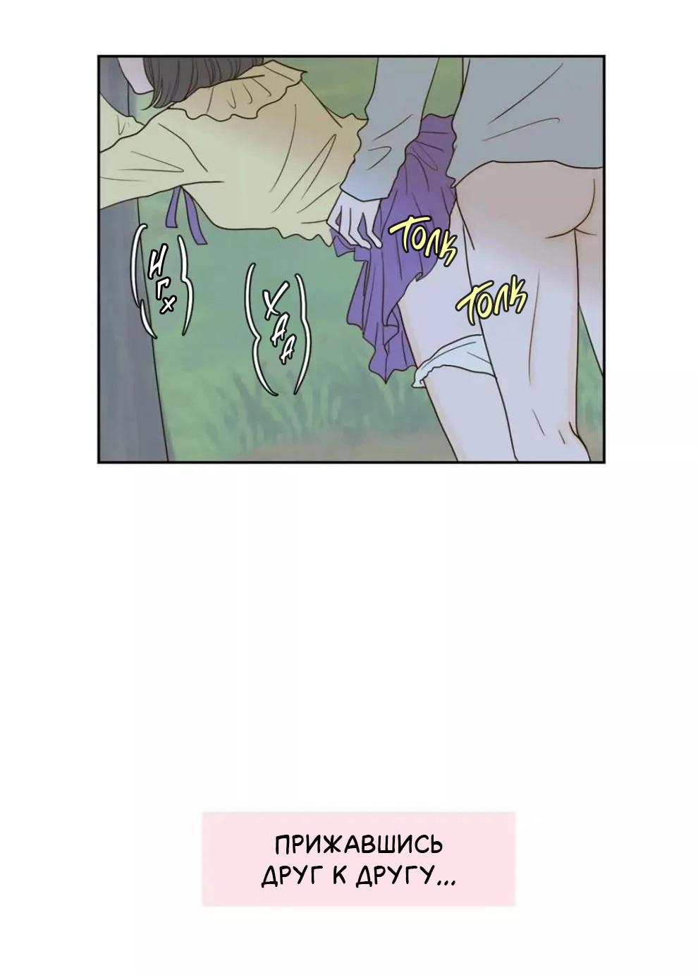 Манга Сладкие обсуждения в кровати - Глава 31 Страница 36