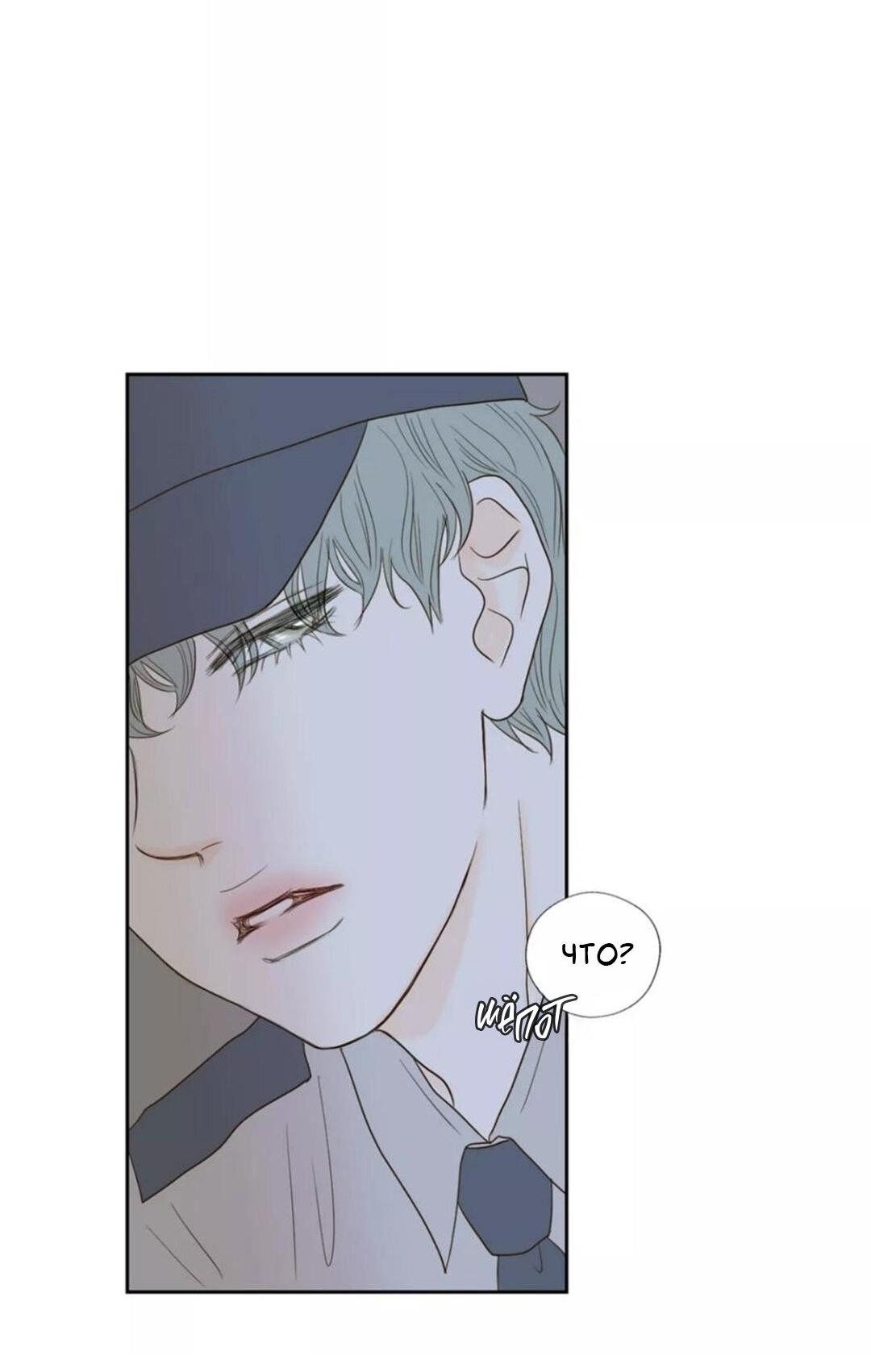 Манга Сладкие обсуждения в кровати - Глава 31 Страница 41