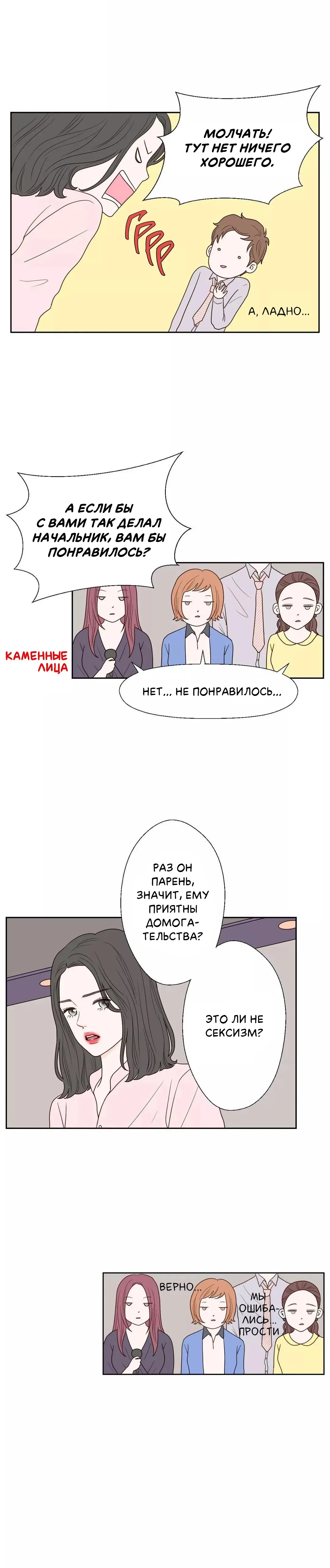 Манга Сладкие обсуждения в кровати - Глава 30 Страница 4