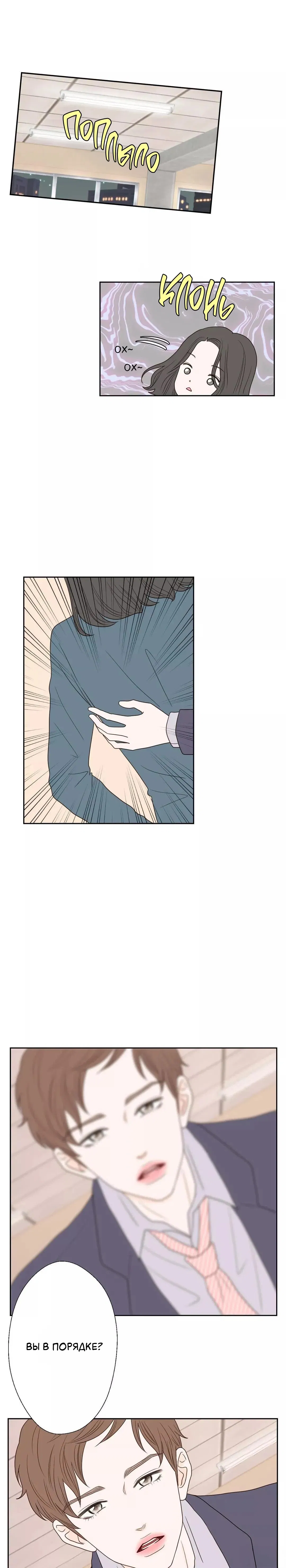 Манга Сладкие обсуждения в кровати - Глава 30 Страница 7