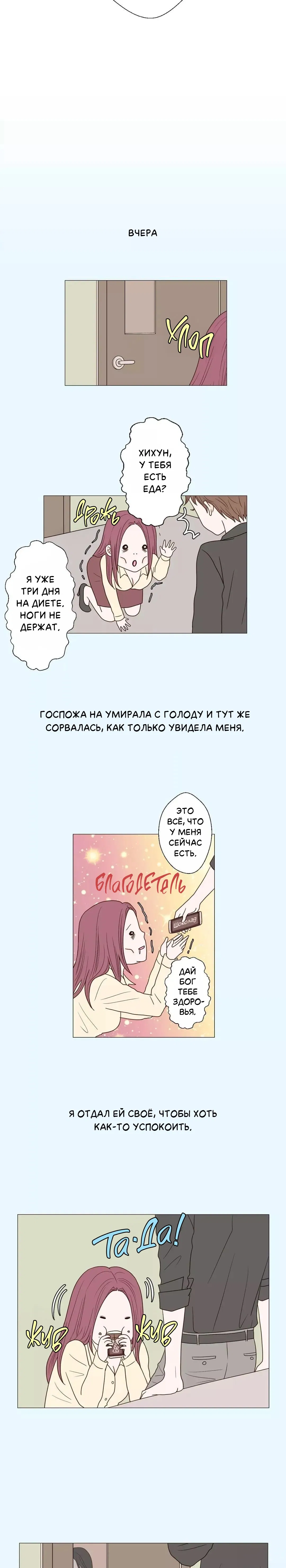 Манга Сладкие обсуждения в кровати - Глава 29 Страница 14