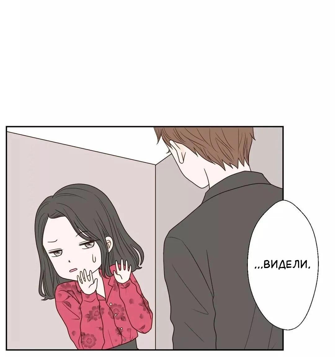 Манга Сладкие обсуждения в кровати - Глава 29 Страница 6