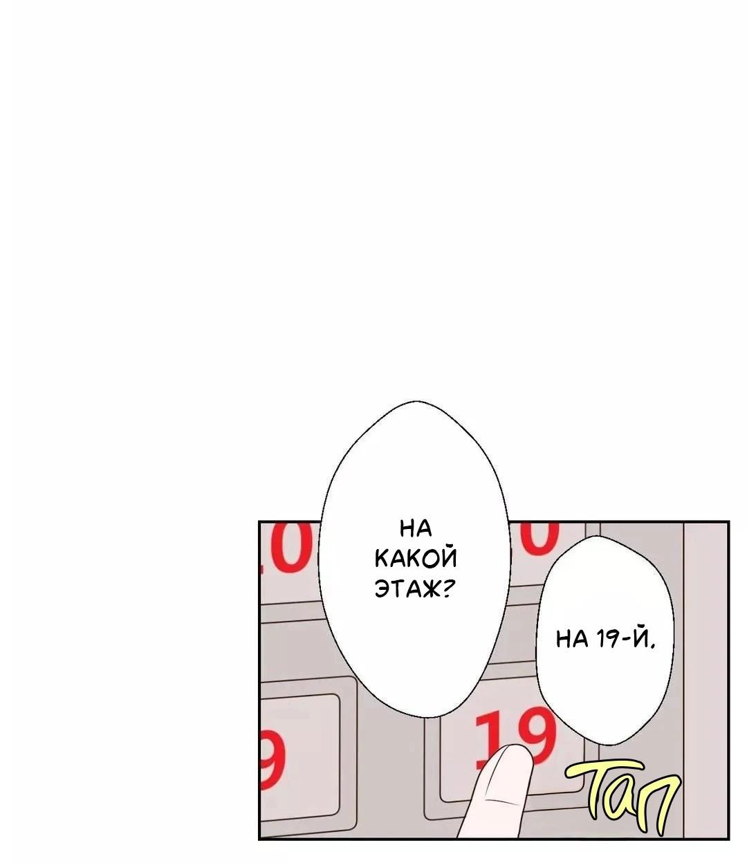 Манга Сладкие обсуждения в кровати - Глава 29 Страница 4