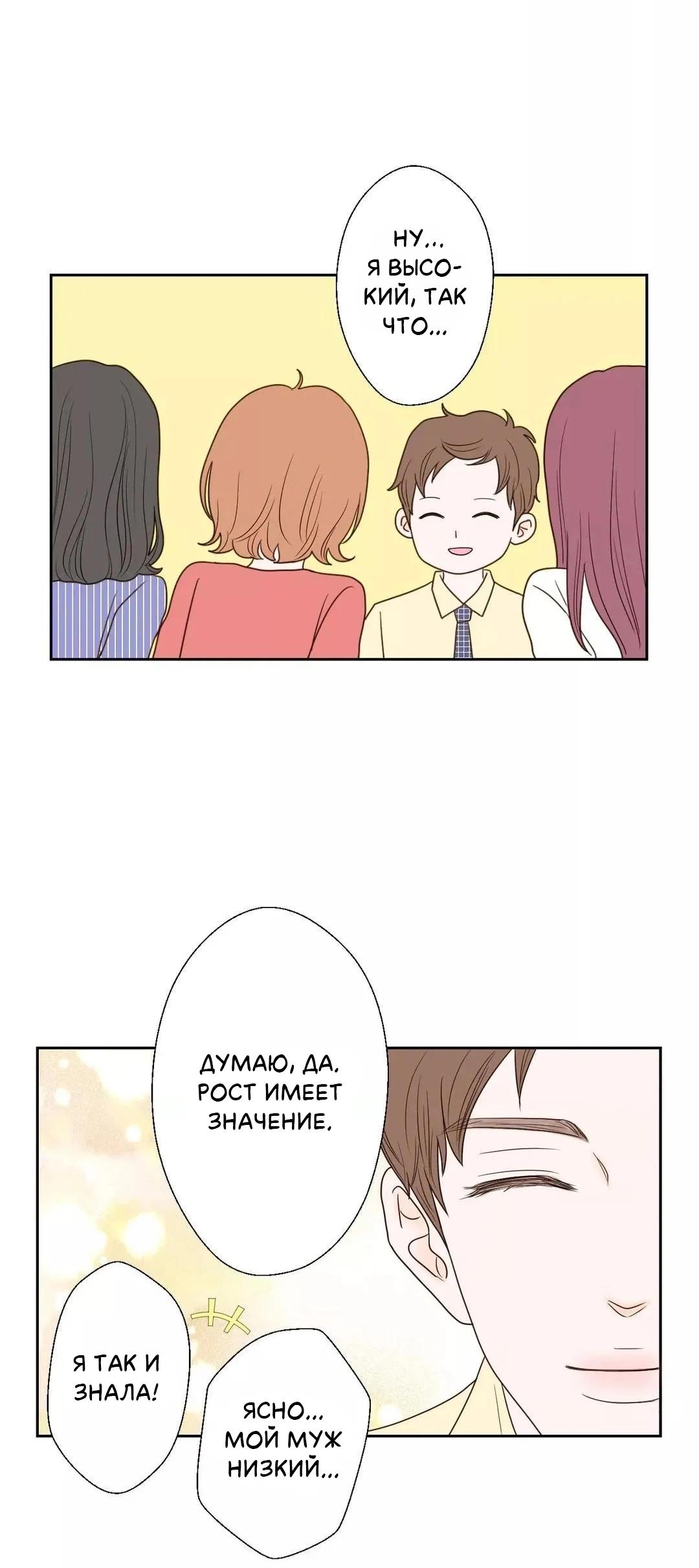 Манга Сладкие обсуждения в кровати - Глава 28 Страница 22
