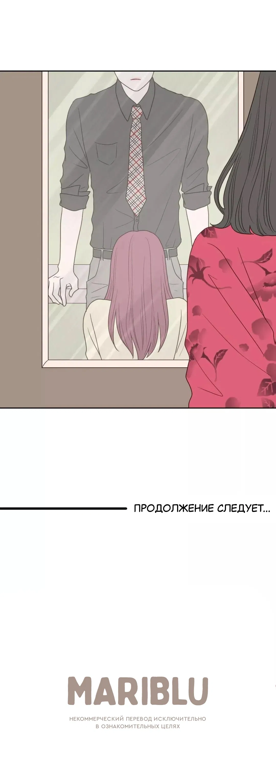 Манга Сладкие обсуждения в кровати - Глава 28 Страница 28