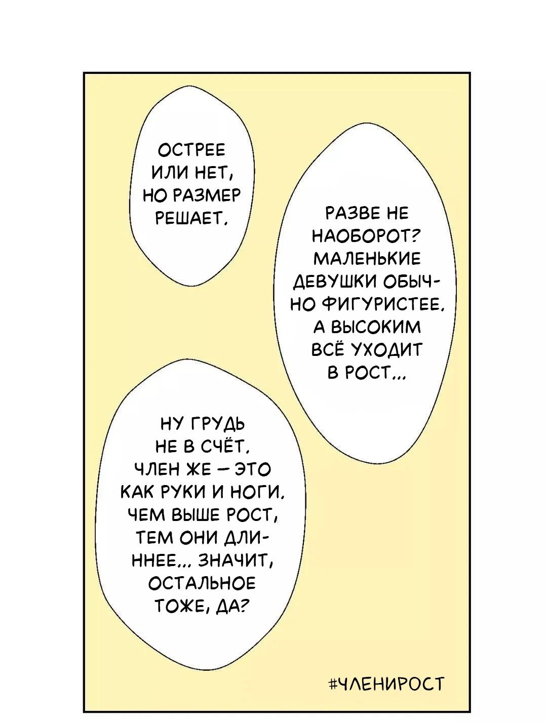 Манга Сладкие обсуждения в кровати - Глава 28 Страница 20