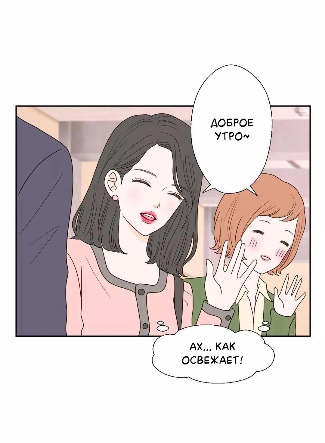 Манга Сладкие обсуждения в кровати - Глава 28 Страница 3