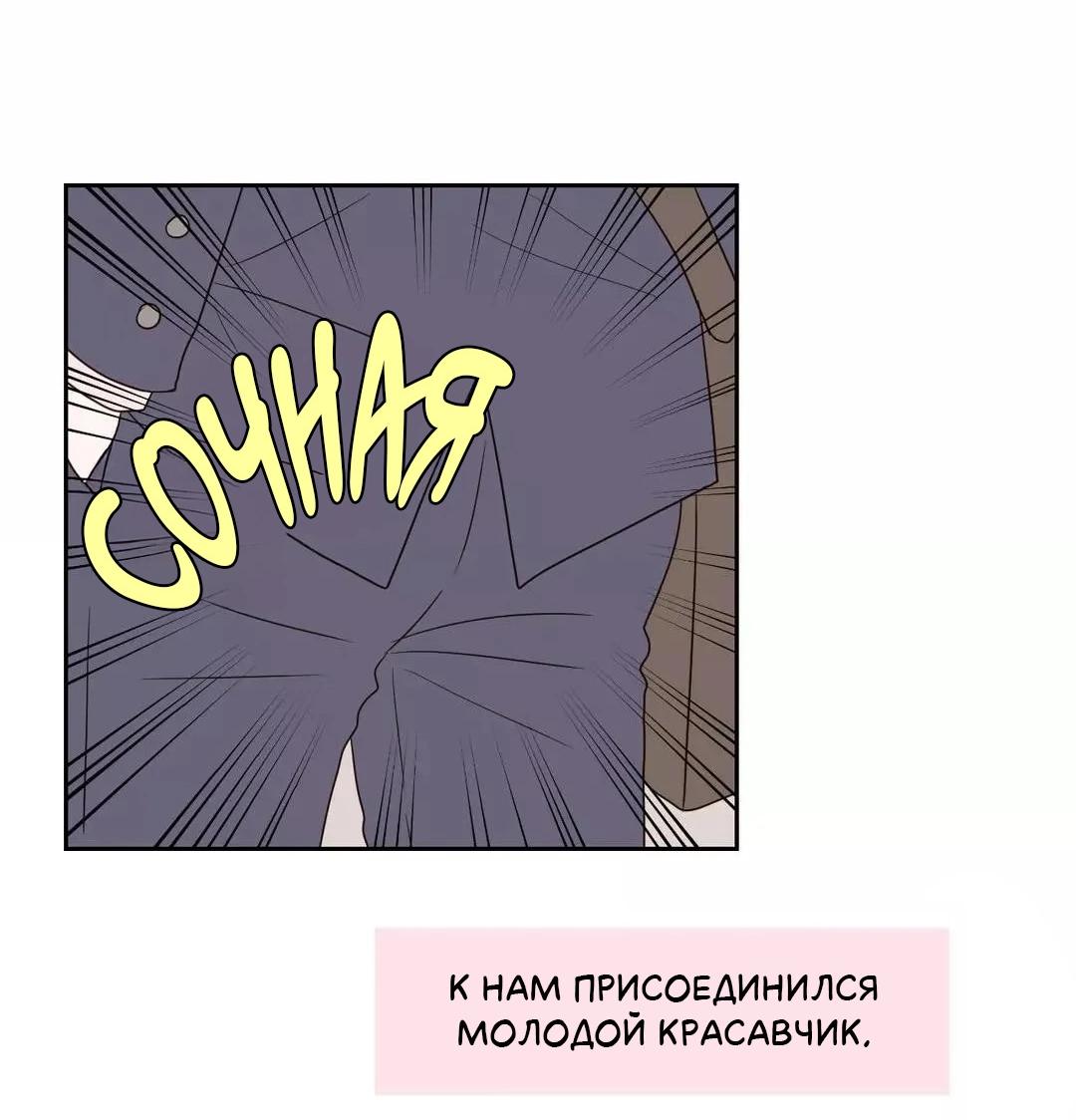 Манга Сладкие обсуждения в кровати - Глава 28 Страница 6