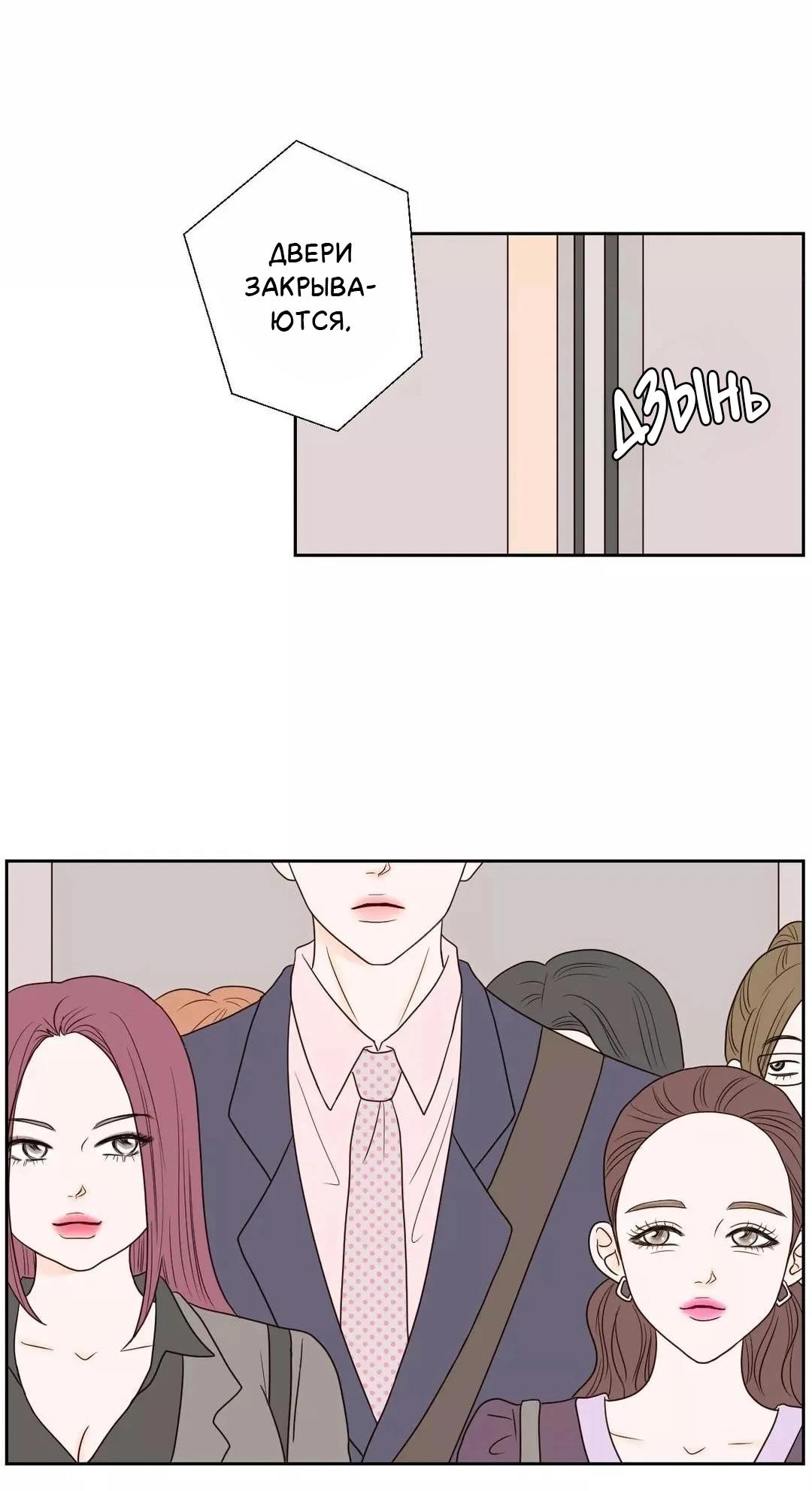 Манга Сладкие обсуждения в кровати - Глава 28 Страница 4