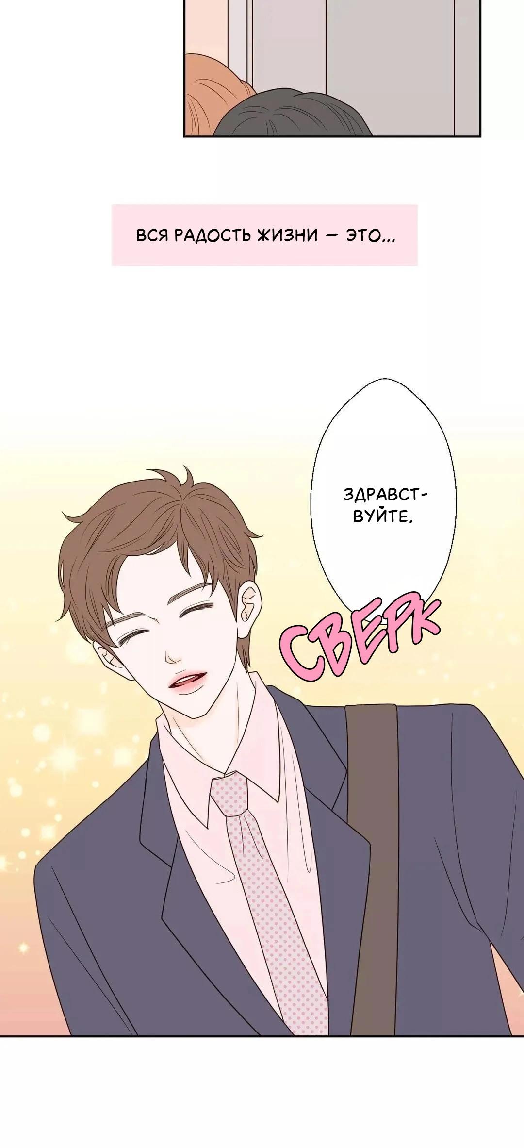 Манга Сладкие обсуждения в кровати - Глава 28 Страница 2