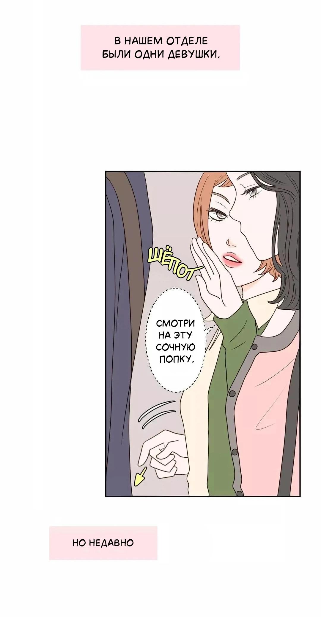 Манга Сладкие обсуждения в кровати - Глава 28 Страница 5