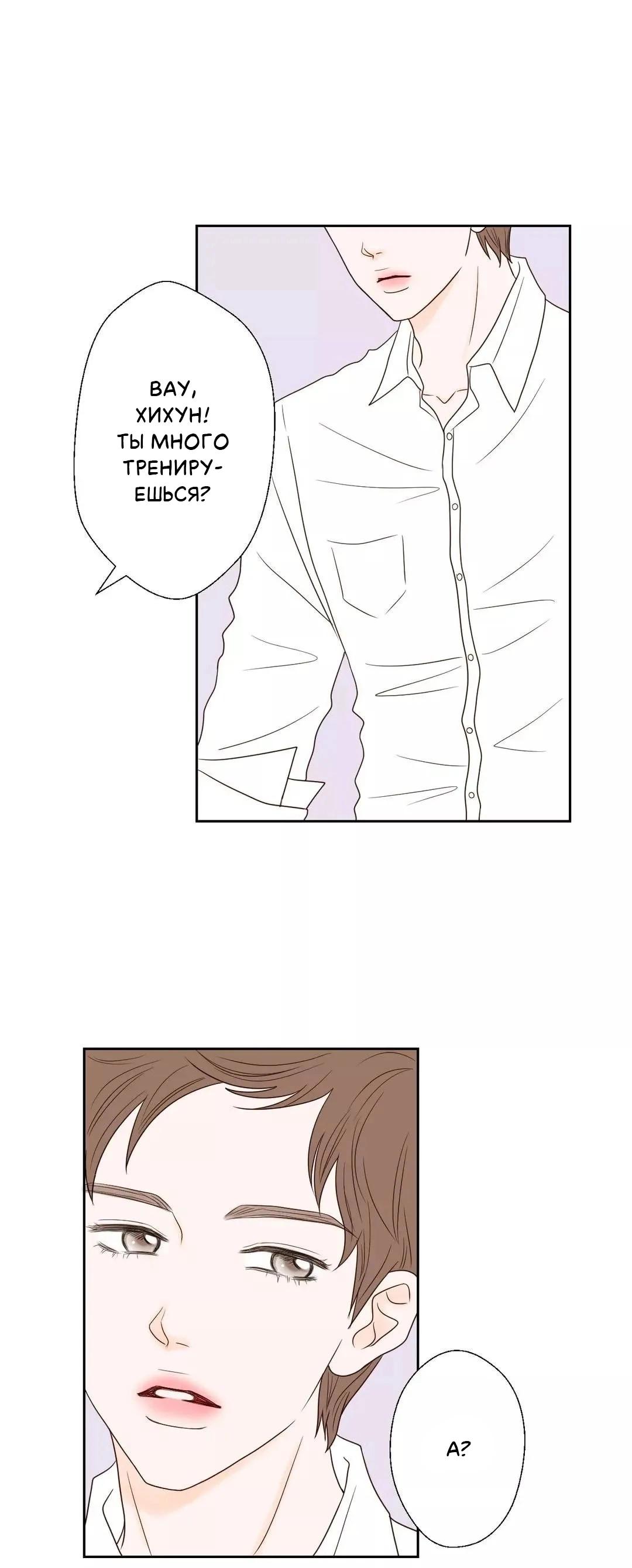 Манга Сладкие обсуждения в кровати - Глава 28 Страница 13