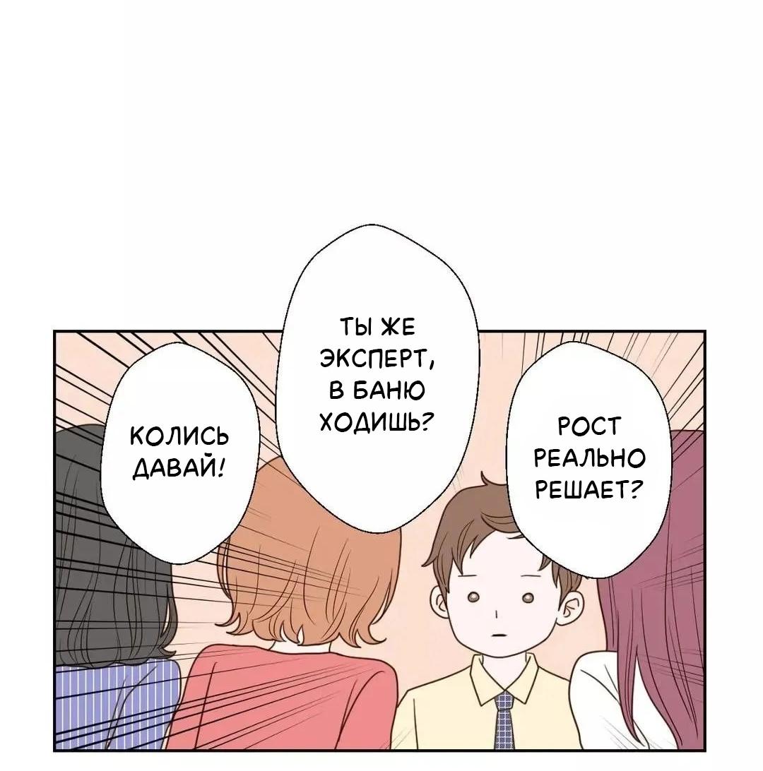 Манга Сладкие обсуждения в кровати - Глава 28 Страница 21