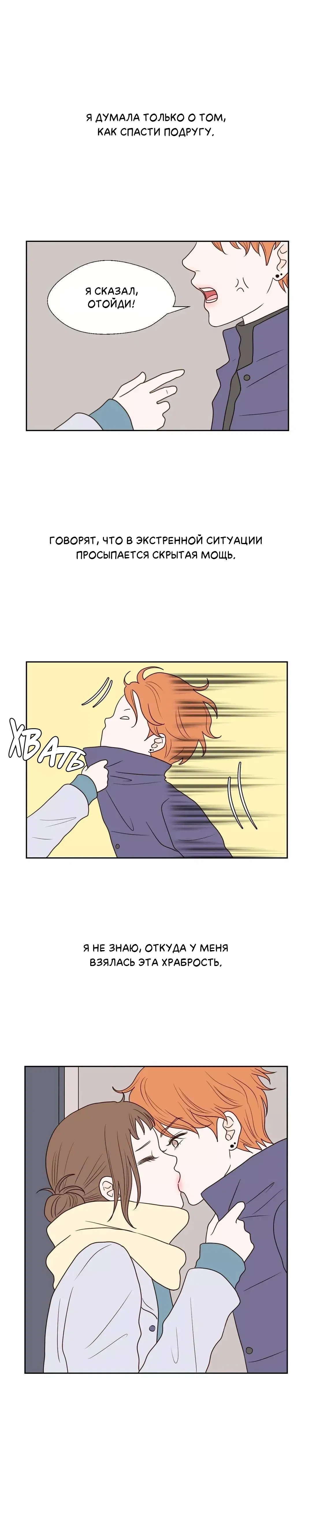 Манга Сладкие обсуждения в кровати - Глава 27 Страница 3