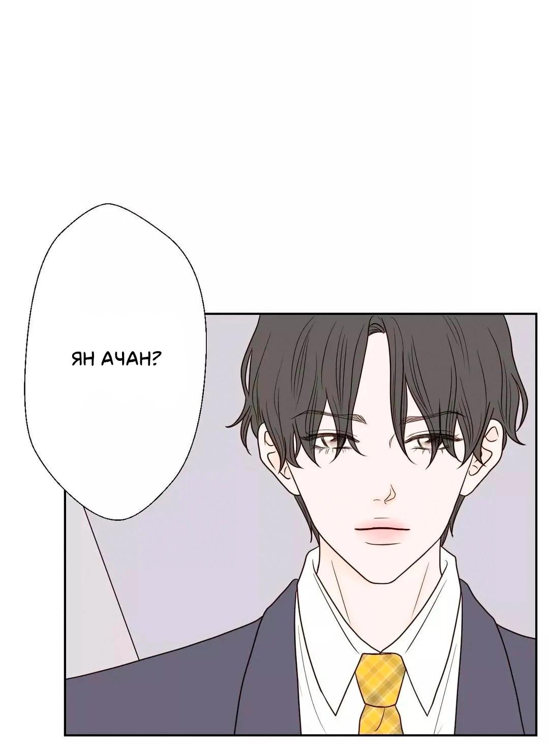 Манга Сладкие обсуждения в кровати - Глава 27 Страница 23