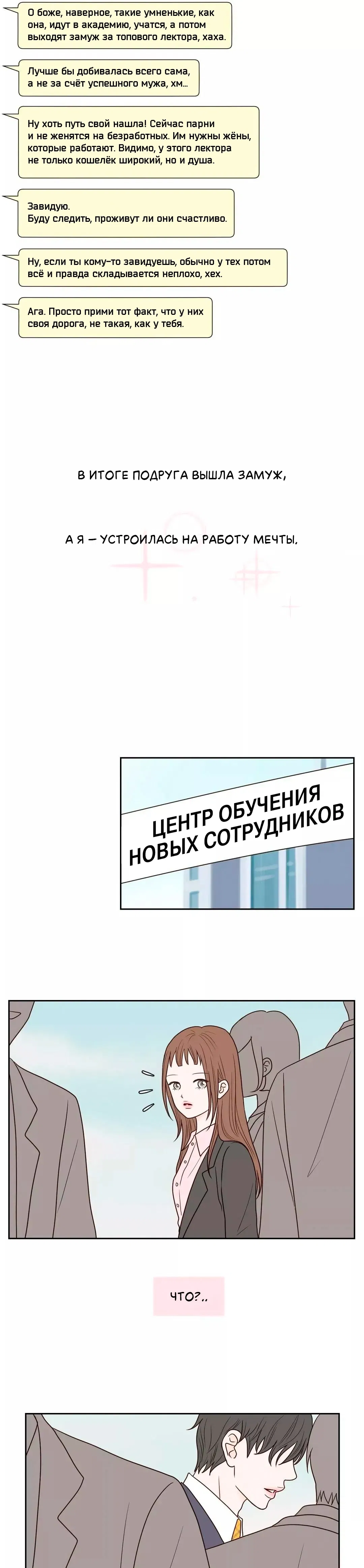 Манга Сладкие обсуждения в кровати - Глава 27 Страница 16