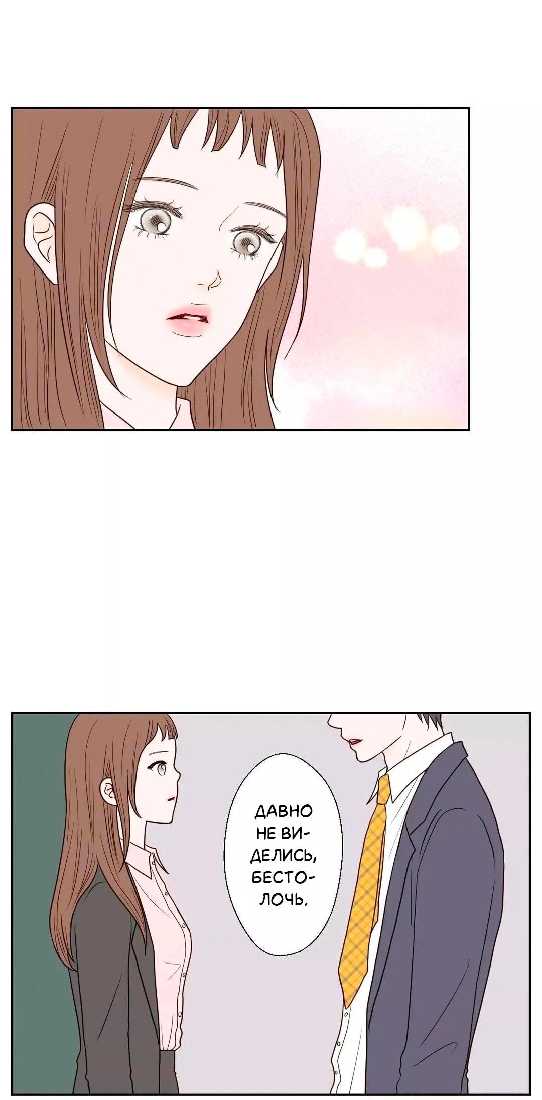 Манга Сладкие обсуждения в кровати - Глава 27 Страница 22