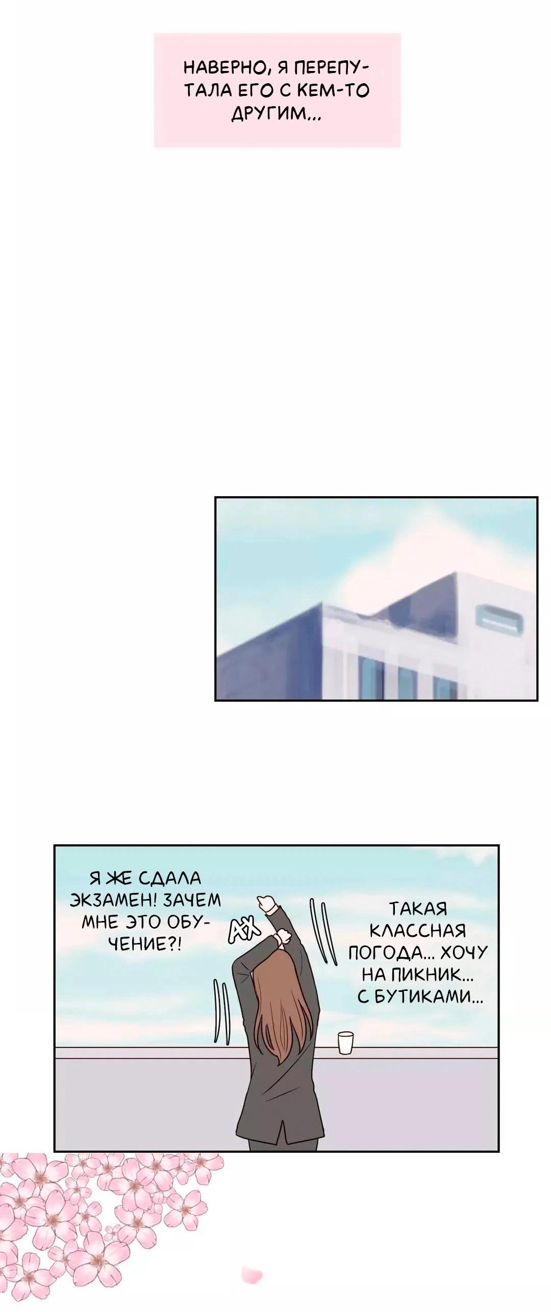 Манга Сладкие обсуждения в кровати - Глава 27 Страница 19