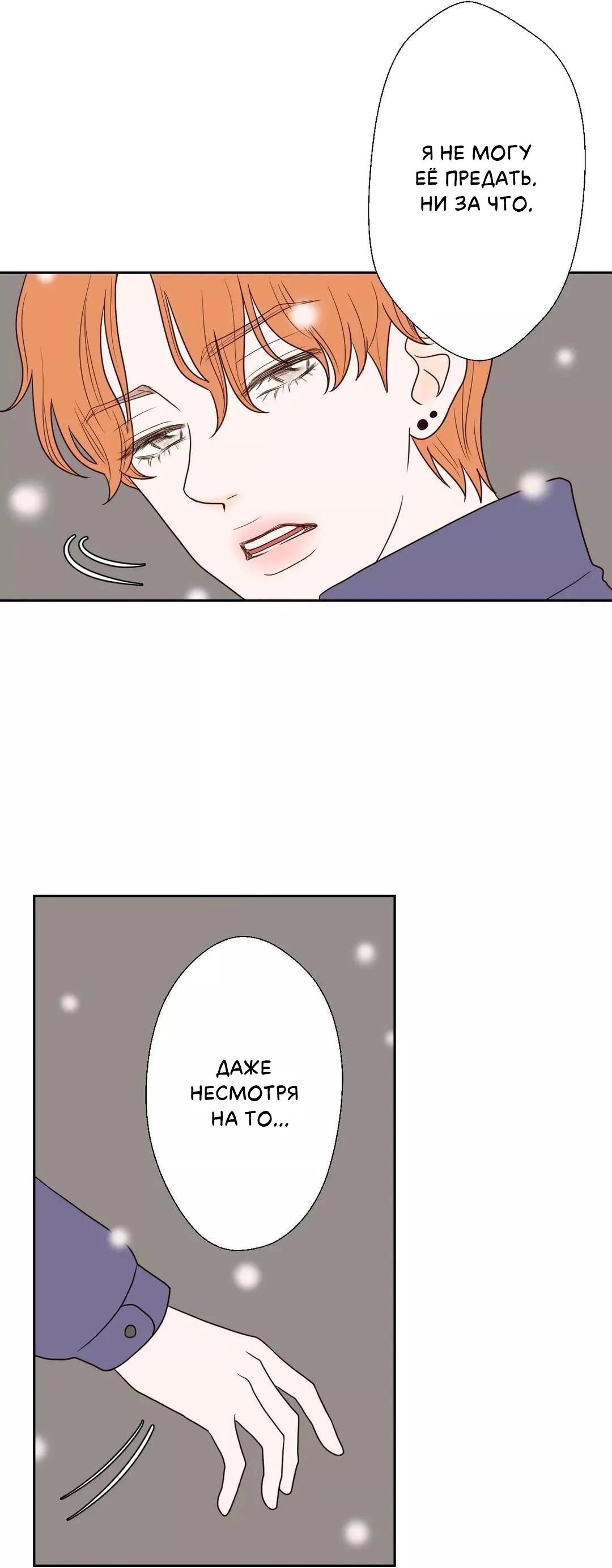 Манга Сладкие обсуждения в кровати - Глава 27 Страница 9