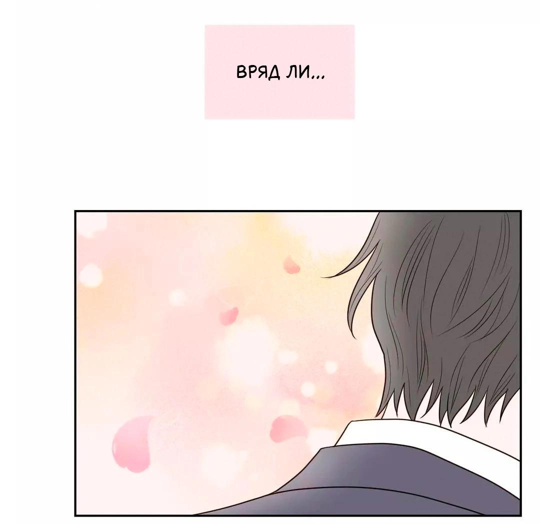 Манга Сладкие обсуждения в кровати - Глава 27 Страница 18