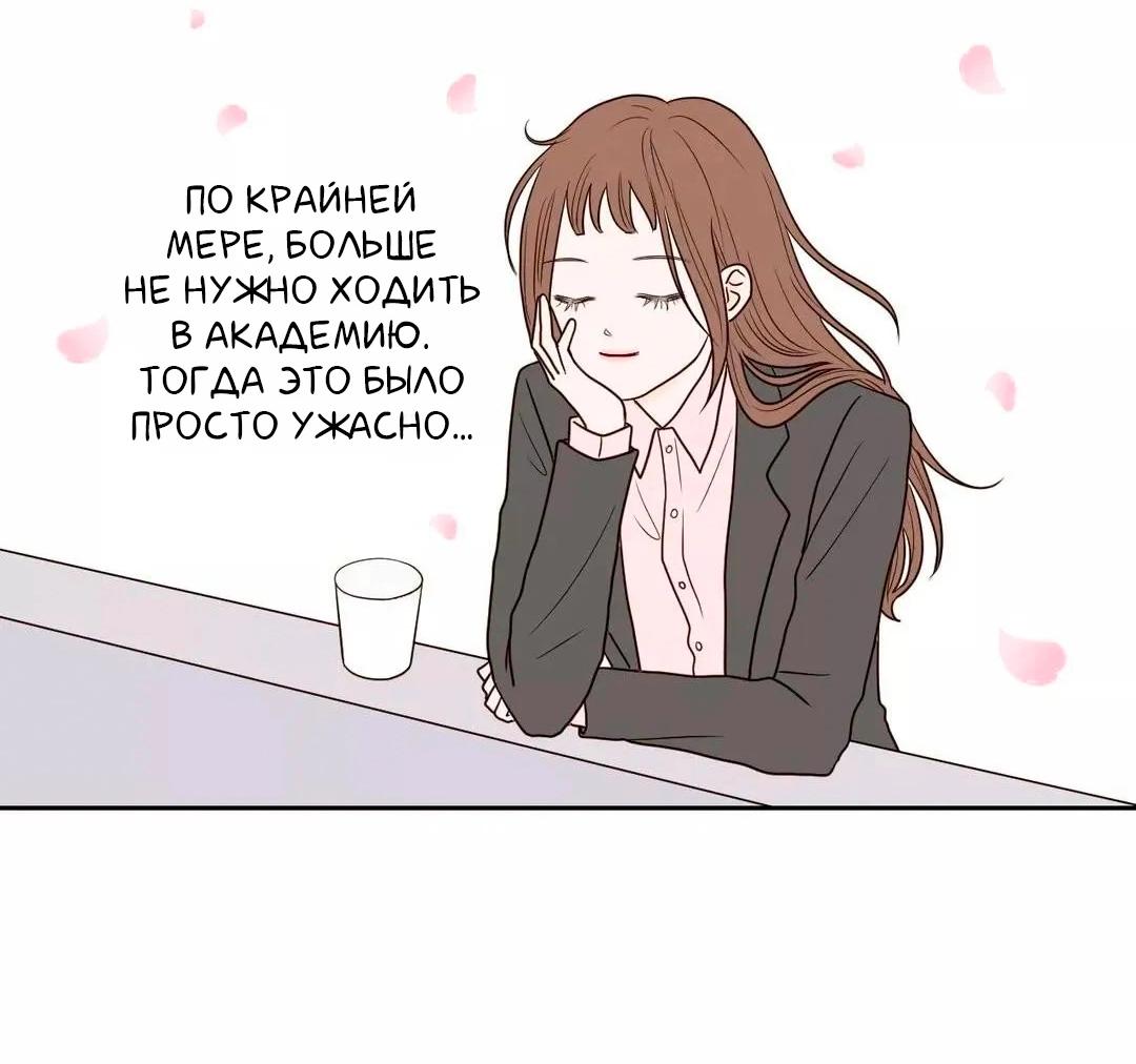 Манга Сладкие обсуждения в кровати - Глава 27 Страница 20