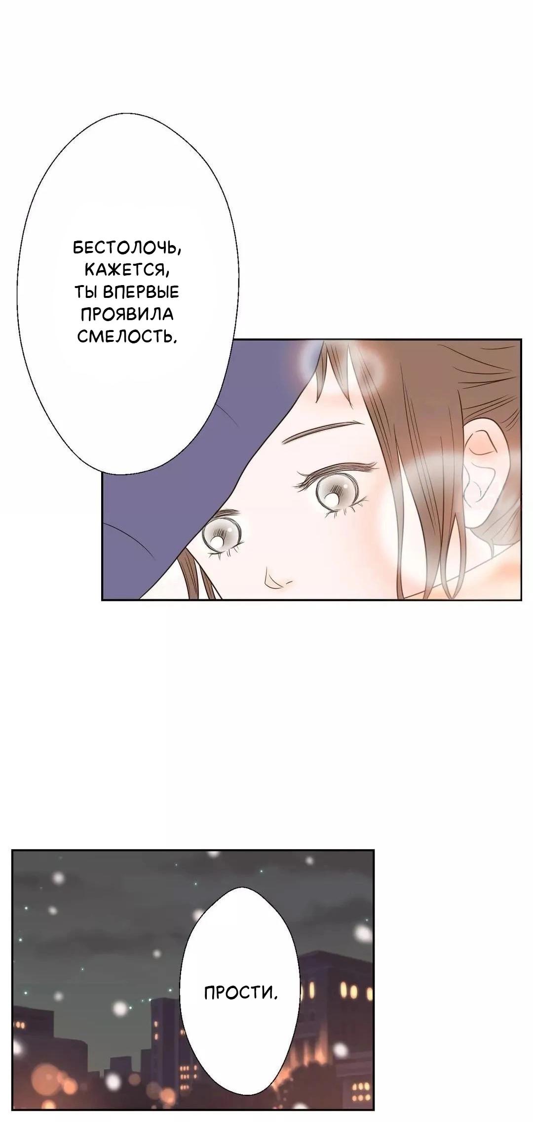 Манга Сладкие обсуждения в кровати - Глава 27 Страница 11