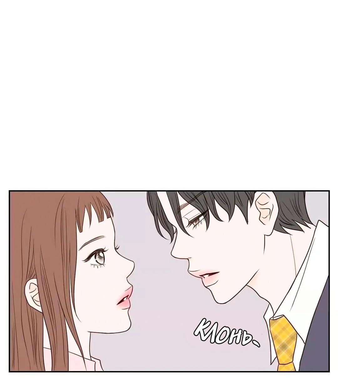 Манга Сладкие обсуждения в кровати - Глава 27 Страница 24