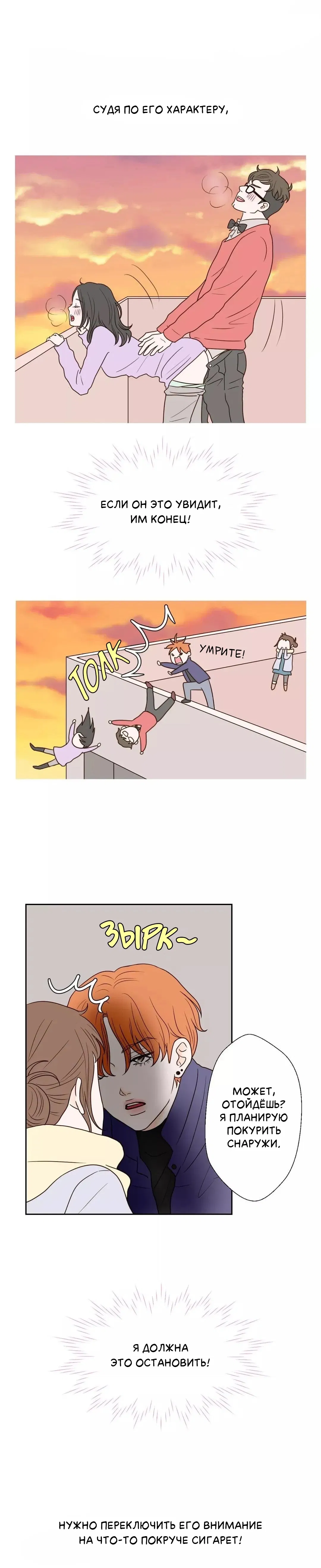 Манга Сладкие обсуждения в кровати - Глава 27 Страница 1