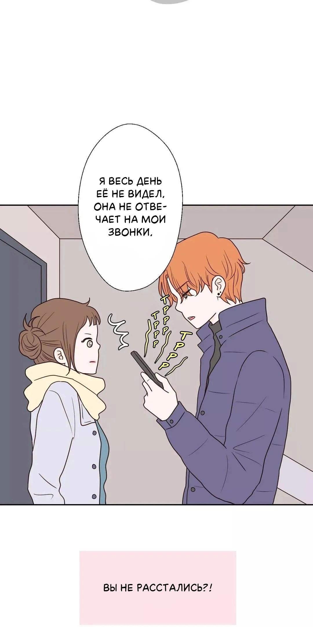 Манга Сладкие обсуждения в кровати - Глава 26 Страница 24