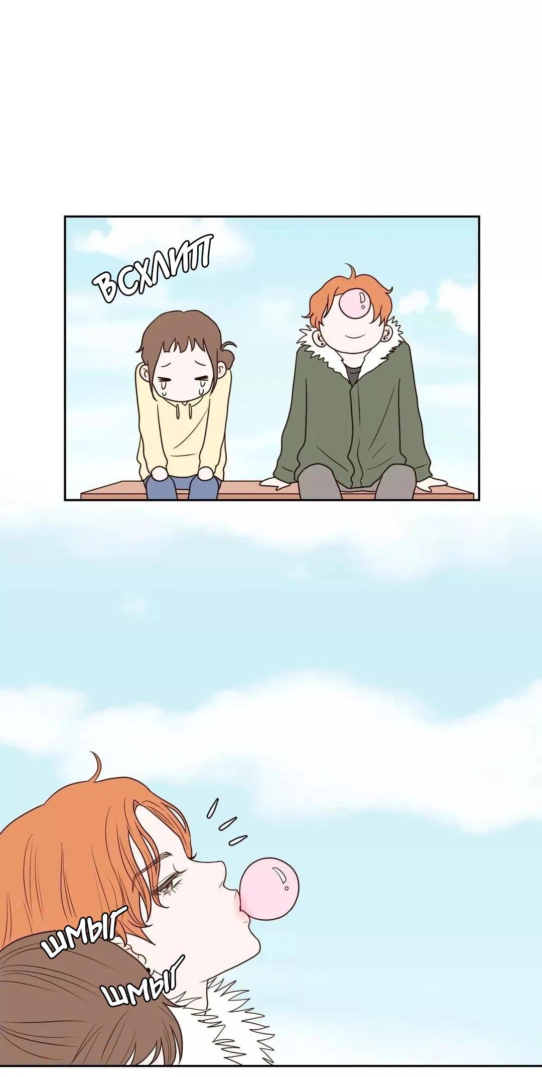 Манга Сладкие обсуждения в кровати - Глава 26 Страница 8