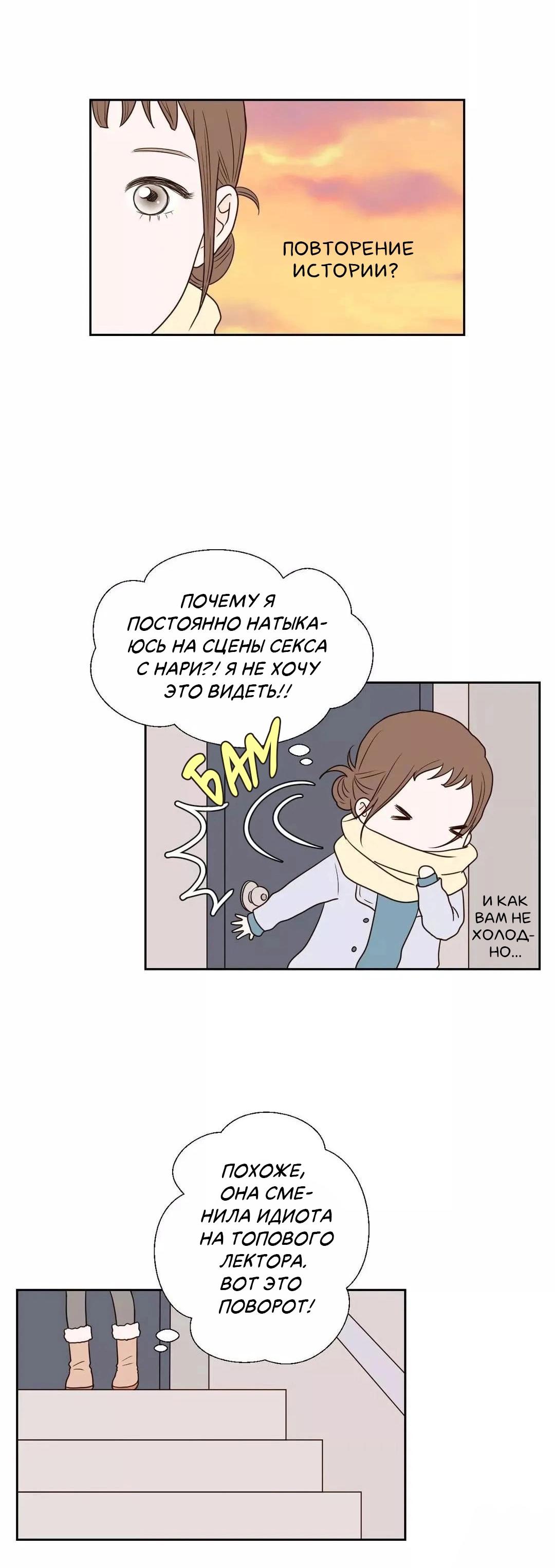 Манга Сладкие обсуждения в кровати - Глава 26 Страница 22