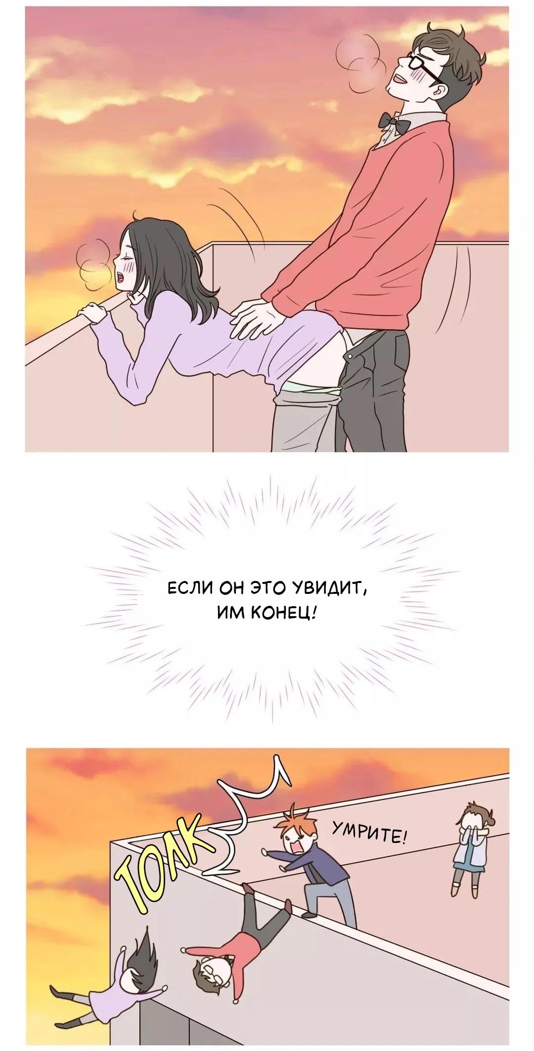 Манга Сладкие обсуждения в кровати - Глава 26 Страница 26