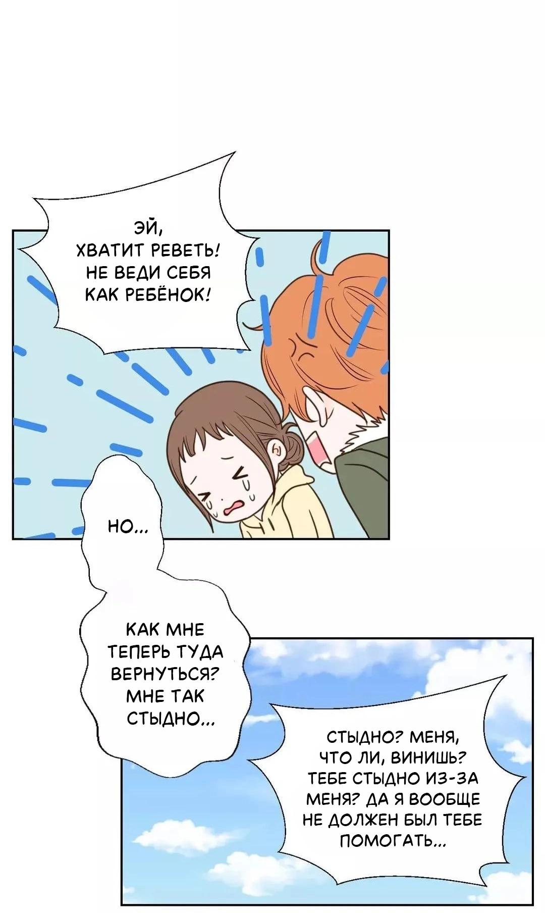 Манга Сладкие обсуждения в кровати - Глава 26 Страница 9