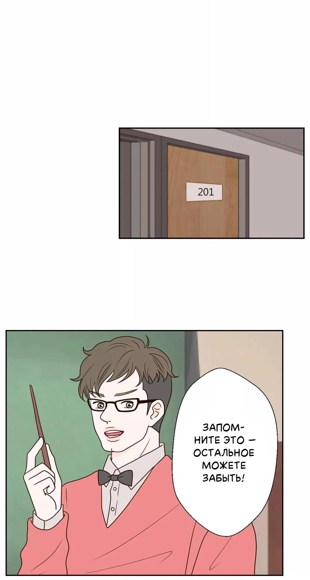 Манга Сладкие обсуждения в кровати - Глава 26 Страница 17