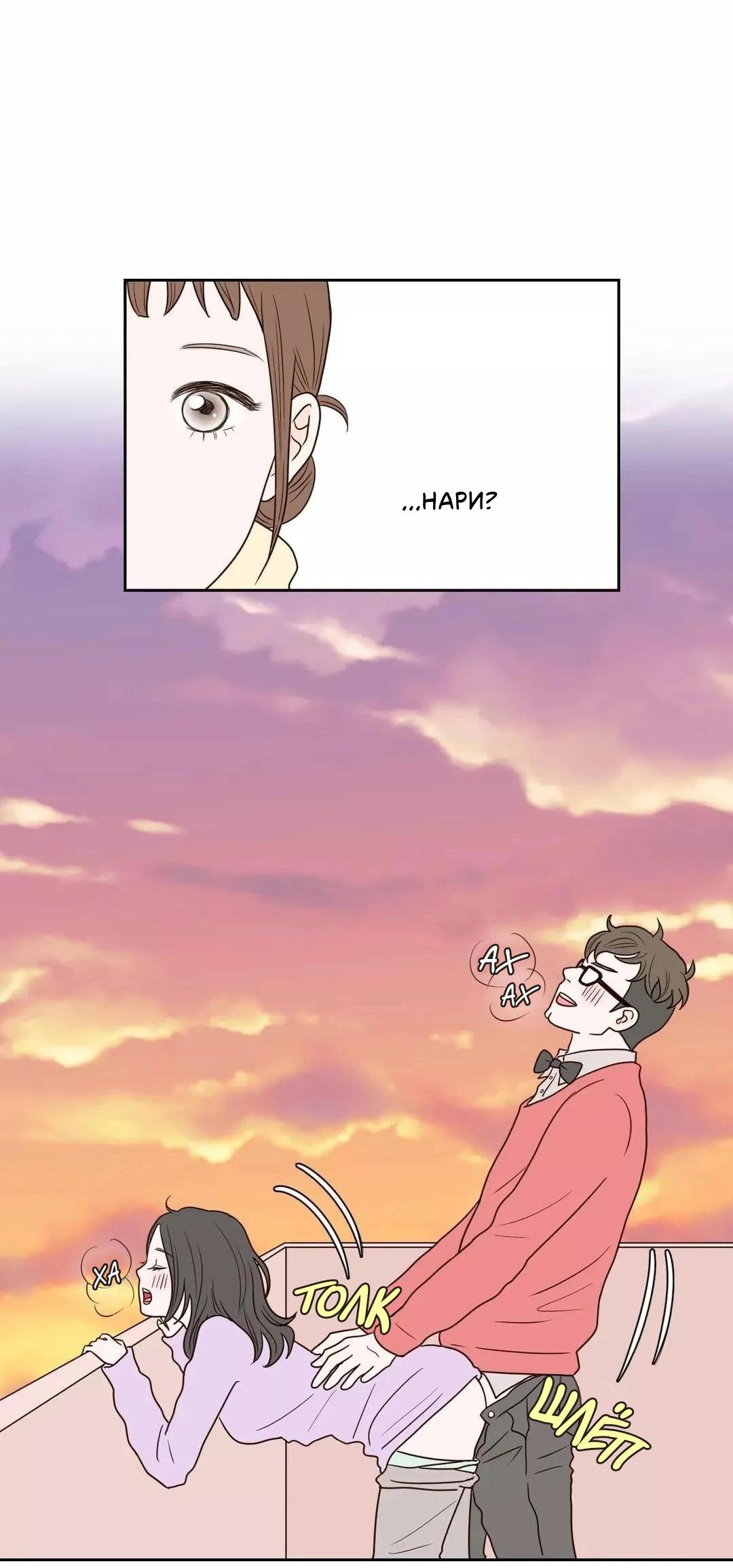 Манга Сладкие обсуждения в кровати - Глава 26 Страница 20