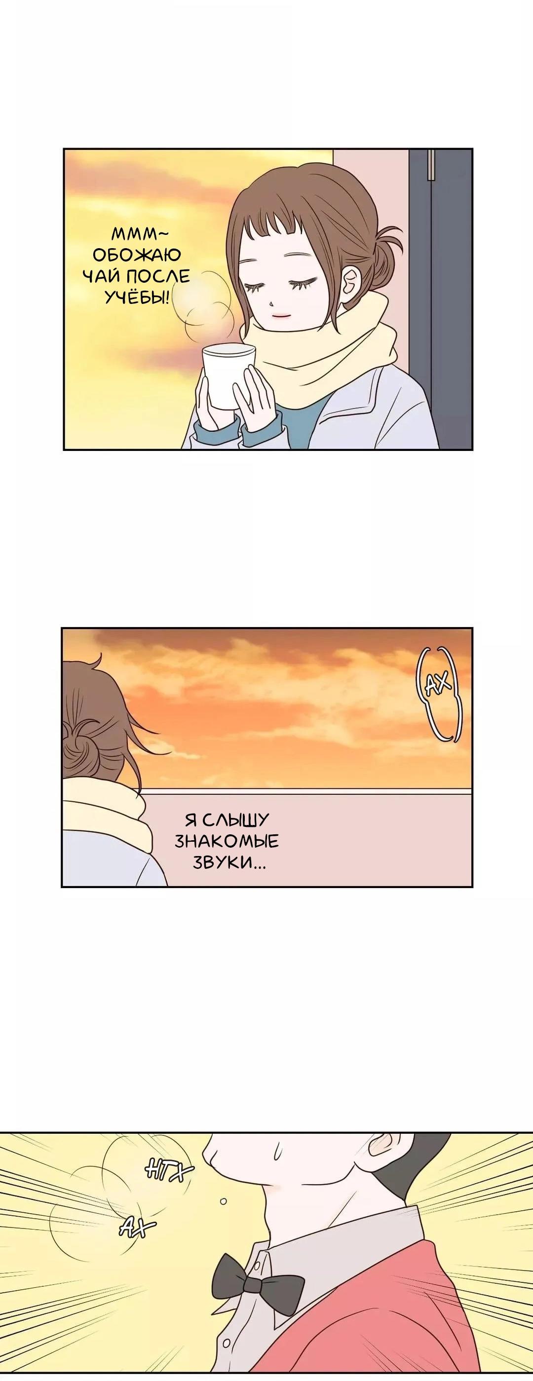 Манга Сладкие обсуждения в кровати - Глава 26 Страница 19