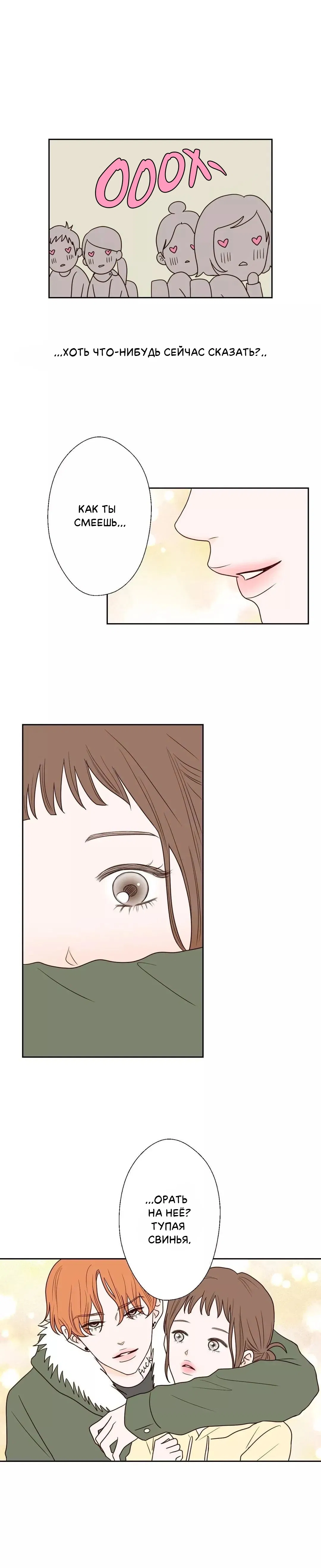 Манга Сладкие обсуждения в кровати - Глава 26 Страница 5