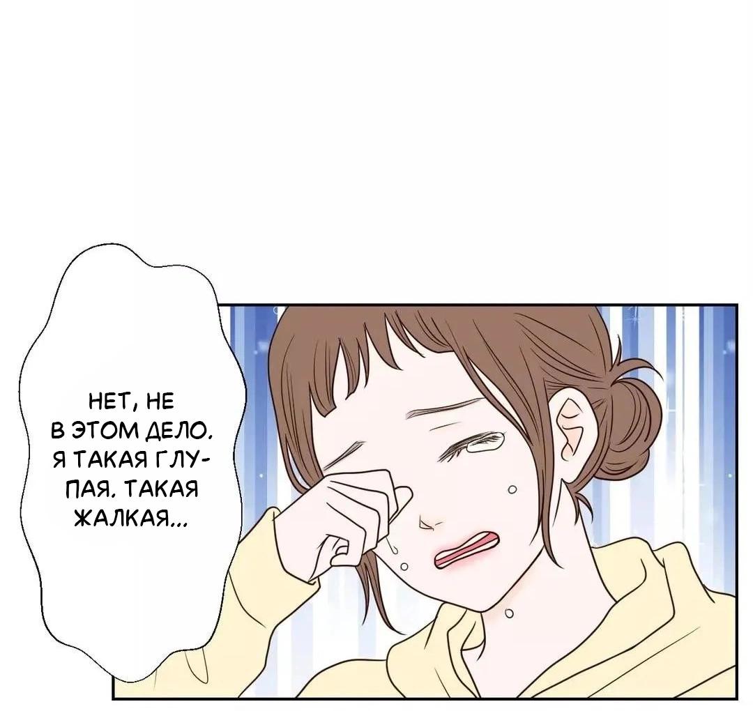 Манга Сладкие обсуждения в кровати - Глава 26 Страница 10