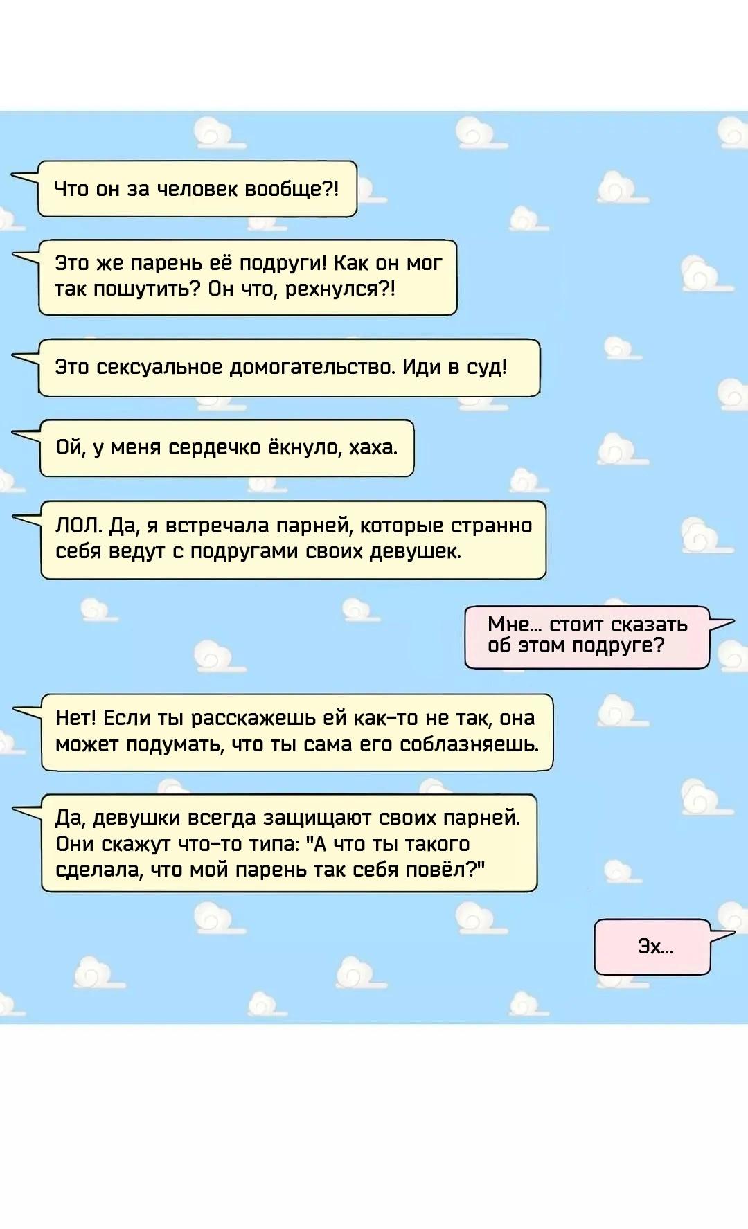 Манга Сладкие обсуждения в кровати - Глава 26 Страница 15