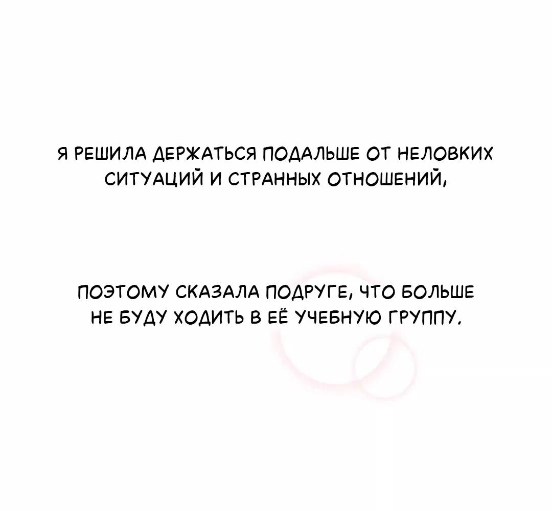 Манга Сладкие обсуждения в кровати - Глава 26 Страница 16
