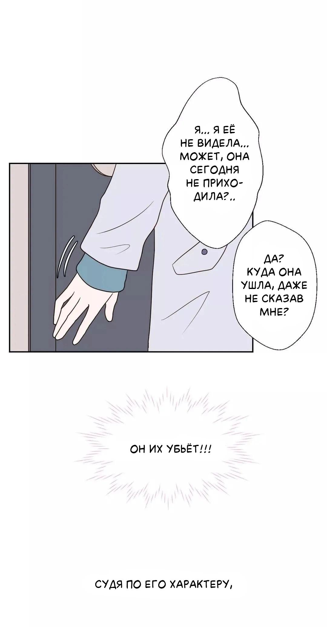 Манга Сладкие обсуждения в кровати - Глава 26 Страница 25