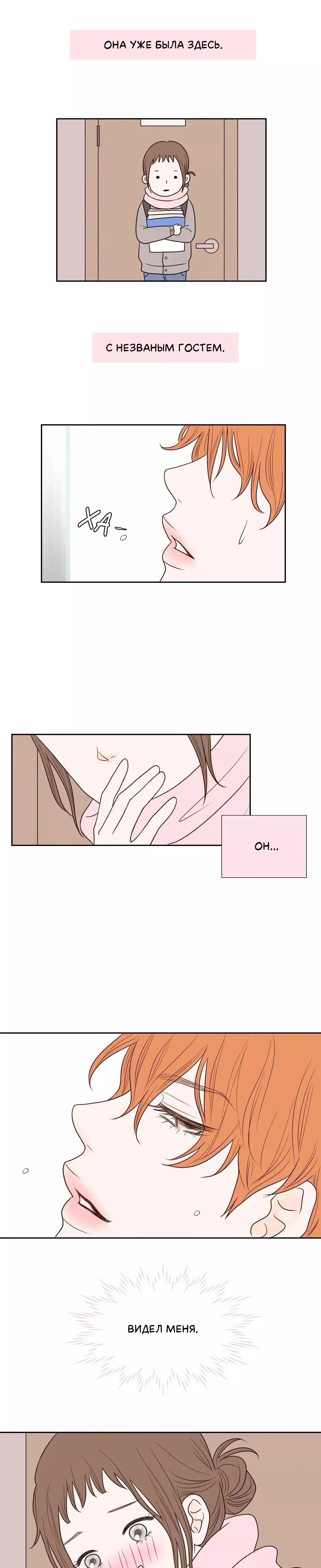 Манга Сладкие обсуждения в кровати - Глава 25 Страница 3